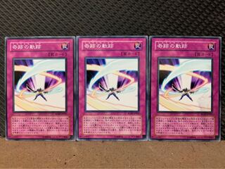 【ぽぽたん】遊戯王 6369 奇跡の軌跡 3枚 ノーマル