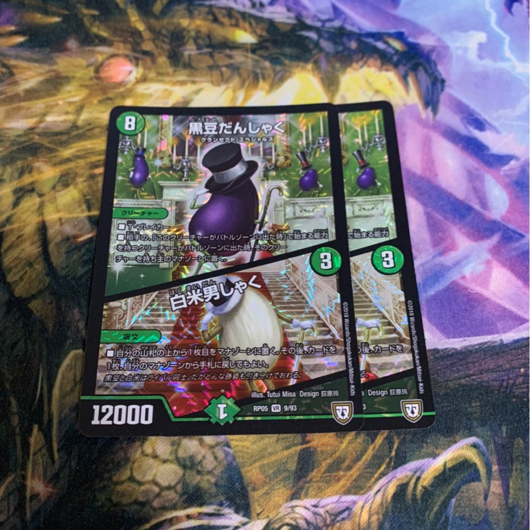 黒豆だんしゃく｜白米男しゃく