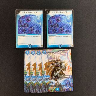 シナプス・キューブ2枚ブレインストーム4枚