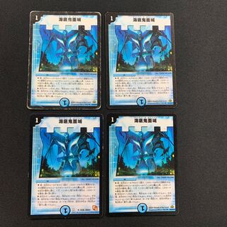 Umi bottom demon face castle 4 sheets