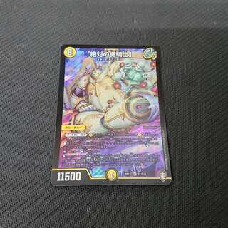 「絶対の楯騎士」  RP13  【00016-38】