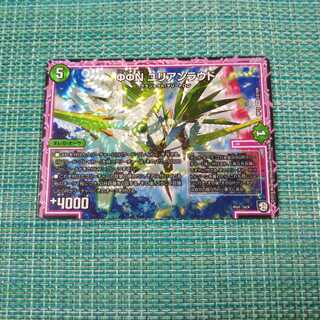 φφN ユリアンラウド 368