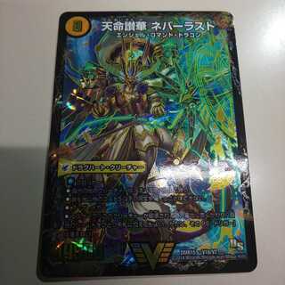 天獄の正義 ヘブンズ・ヘブン｜天命讃華 ネバーラスト