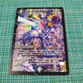 復活の祈祷師ザビ・ミラ