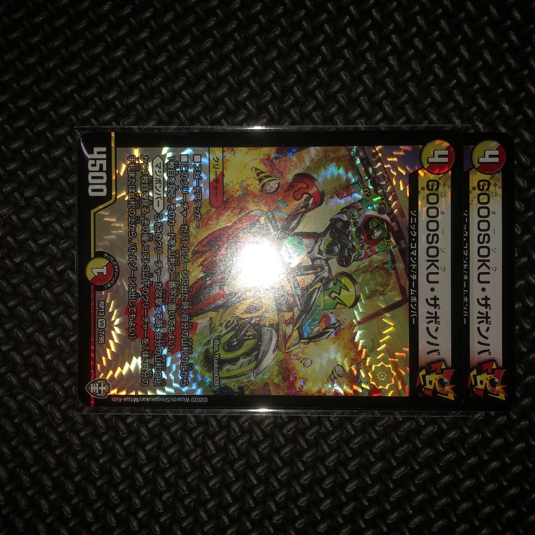 GOOOSOKU・ザボンバ VR