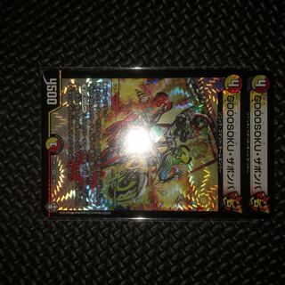 GOOOSOKU・ザボンバ VR