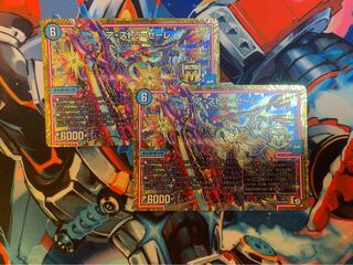 ア・ストラ・ゼーレ