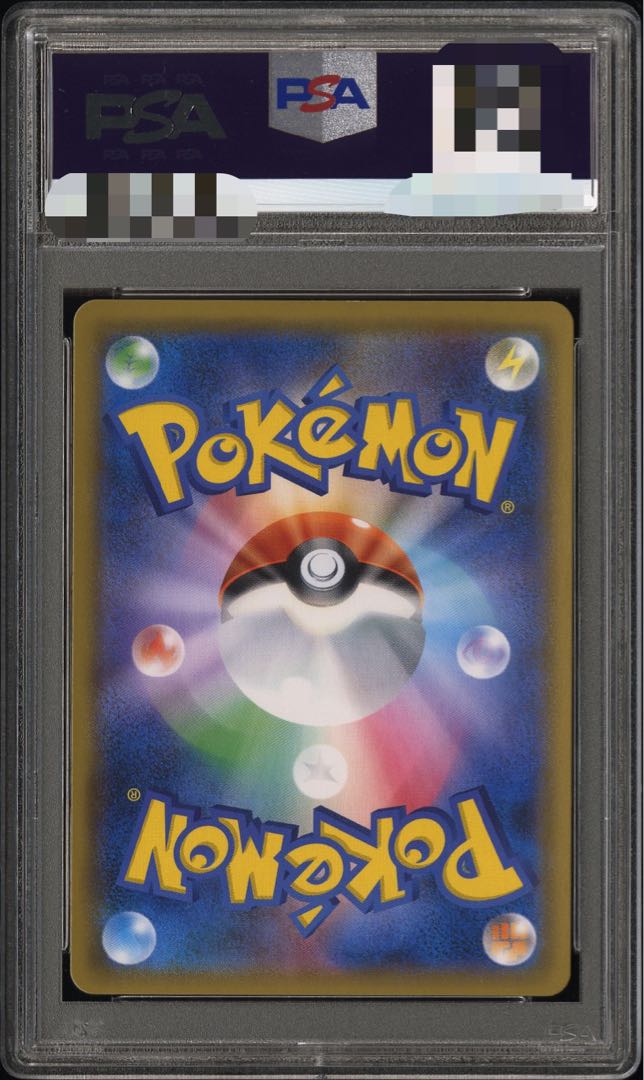 ルチア sr psa10 1枚