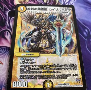 歴戦の精霊龍 カイザルバーラ