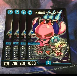 S級宇宙 アダムスキー SR