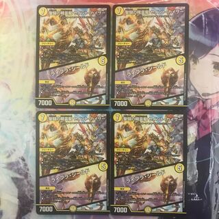 聖闘の精霊龍 セイント・カイザー｜ライブラ・シールド