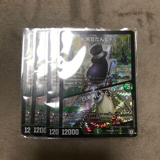 黒豆だんしゃく｜白米男しゃく