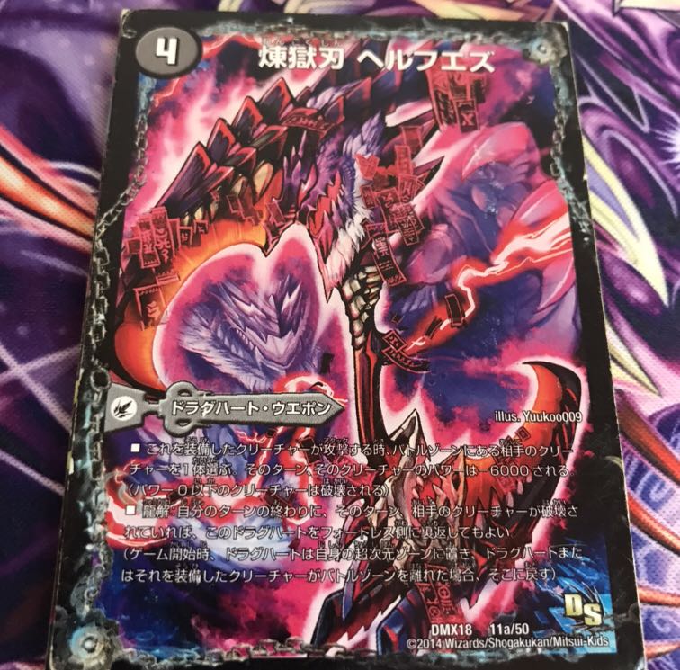 煉獄刃 ヘルフエズ｜煉獄宮殿 ヘルクライム｜大殺壊 ヘルセカイ