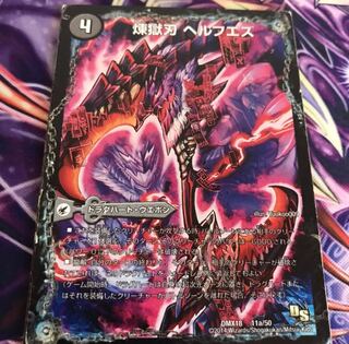 煉獄刃 ヘルフエズ｜煉獄宮殿 ヘルクライム｜大殺壊 ヘルセカイ