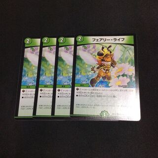 フェアリーライフ 4枚