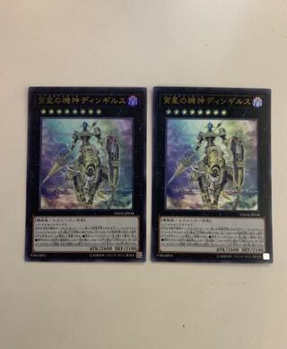 宵星の機神ディンギルス　2枚