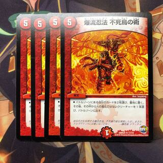 爆流忍法 不死鳥の術