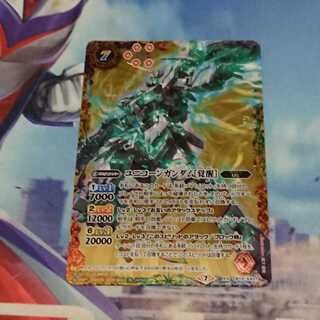 ユニコーンガンダム [覚醒]  1枚