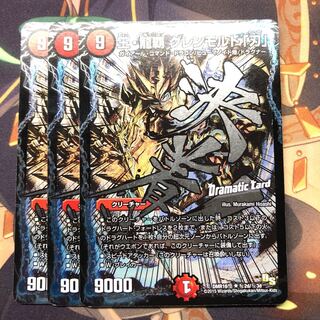 王・龍覇 グレンモルト「刃」