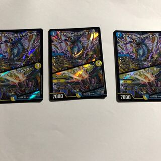 メヂカラ・コバルト・カイザー3枚