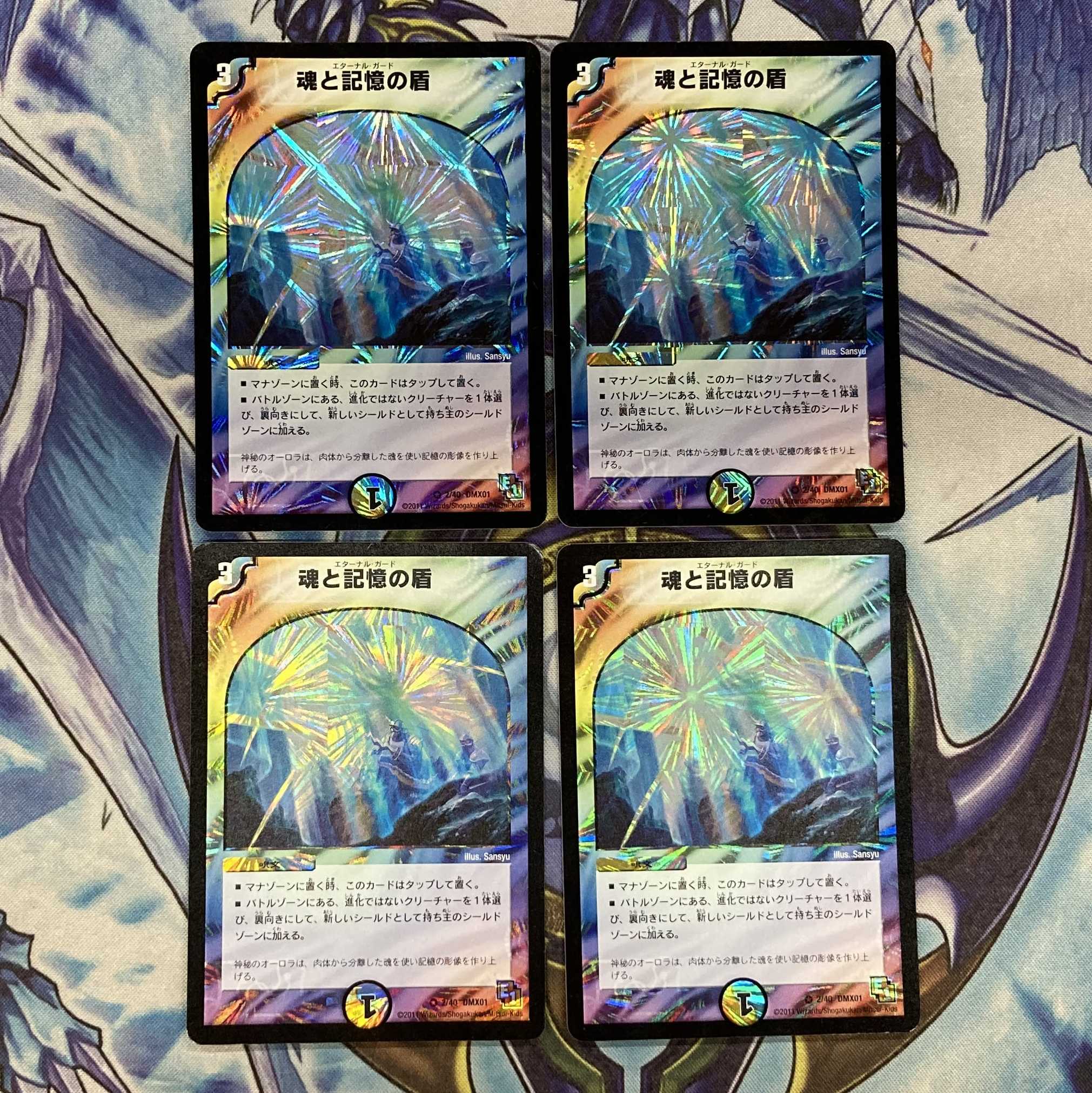 魂と記憶の盾　4枚セット