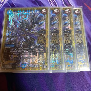 ジョリー・ザ・ジョルネード　4枚