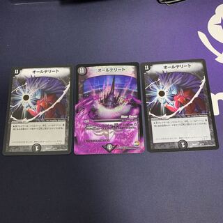 オールデリート(MODE CHANGE) VR