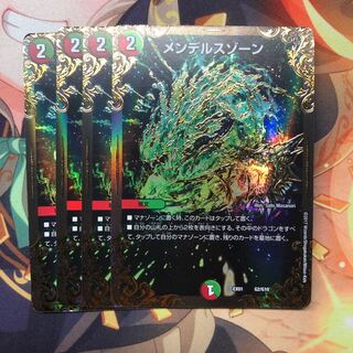 メンデルスゾーン(ウルトラゴールデンカード仕様)