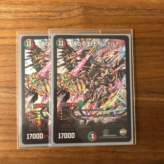 偽りの王 モーツァルト2枚