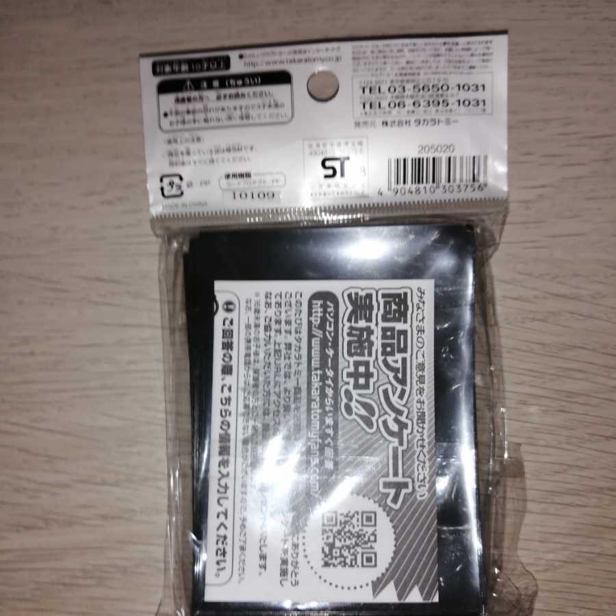 超希少未開封デュエマ公式スリーブブラック