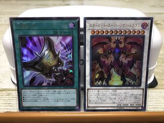 三戦の才 スカーレッド スーパーノヴァ ドラゴン まとめ売り