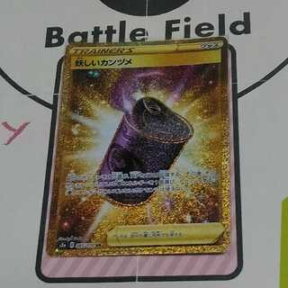 妖しいカンヅメ