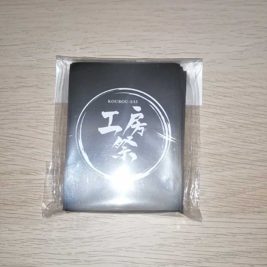 最終値下げ超レア未開封工房祭スリーブ