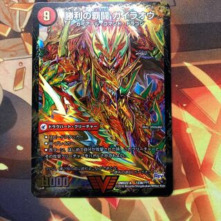 覇闘将龍剣 ガイオウバーン｜勝利の覇闘 ガイラオウ