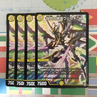 闘門の精霊ウェルキウス