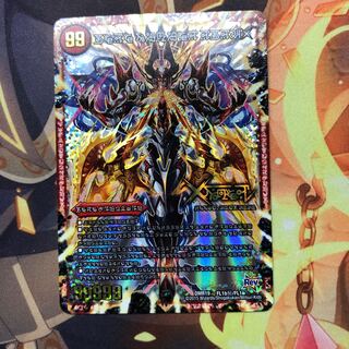 禁断 -封印されしX-｜伝説の禁断 ドキンダムX