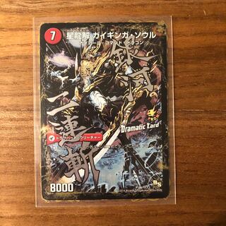 銀河剣 プロトハート｜星龍解 ガイギンガ・ソウル　プロモ