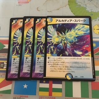 アルカディア・スパーク