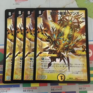 天門の精霊ヘブンズ