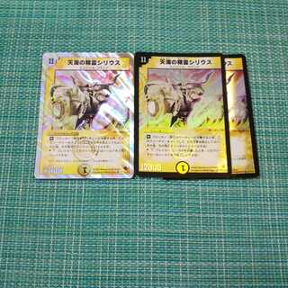 天海の精霊シリウス ３重セット