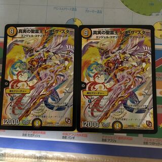 真実の聖霊王 レオ・ザ・スター