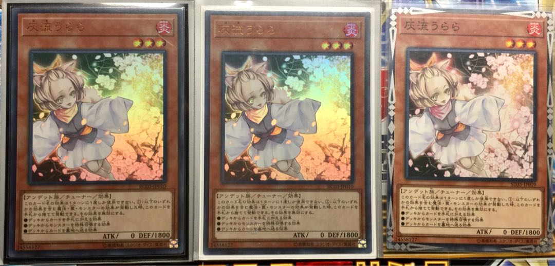 灰流うらら ウルトラレア 二枚 ノーマル 一枚 セット