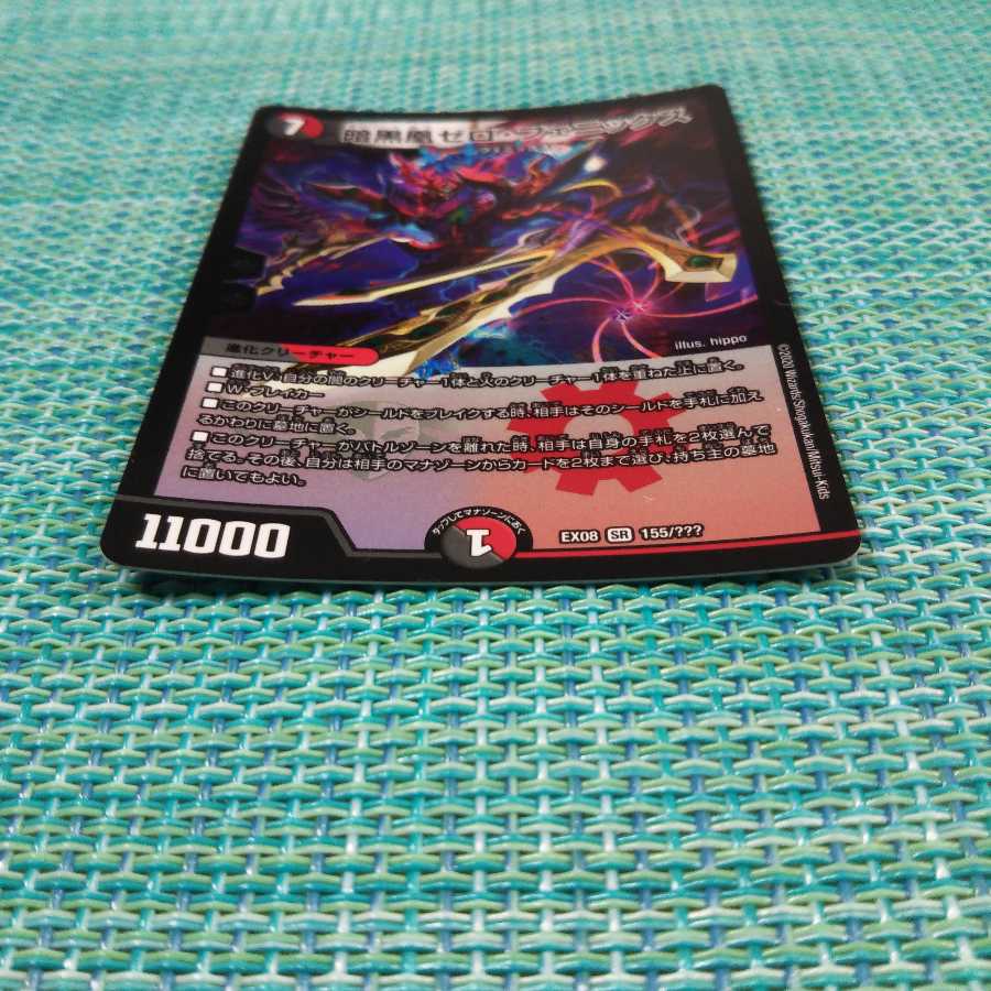 暗黒凰ゼロ・フェニックス