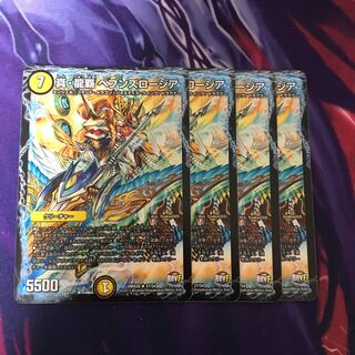 真・龍覇 ヘブンズロージア R