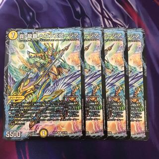 真・龍覇 ヘブンズロージア R