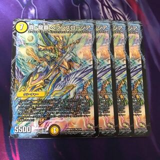 真・龍覇 ヘブンズロージア R