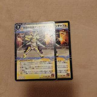 時空の英雄アンタッチャブル｜変幻の覚醒者アンタッチャブル・パワード