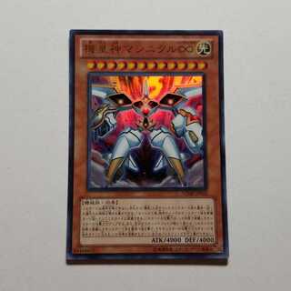 Meklord Astro Mekanikle Ultra Rare