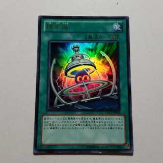 Meklord Fortress Ultra Rare Final Price Drop