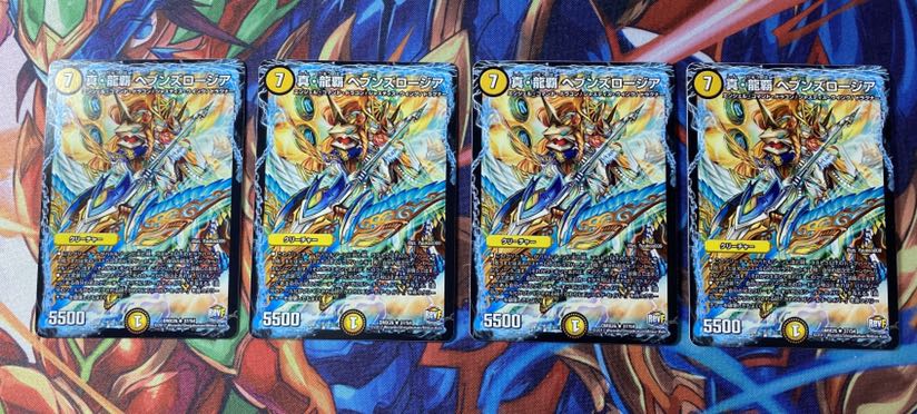 真・龍覇 ヘブンズロージア